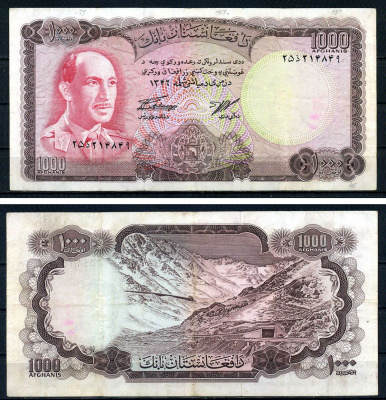 Афганистан 1000 афгани 1967 SH 1346 Pick 46 бумага 451-38-2