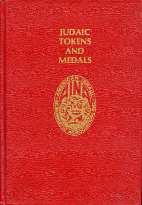 С. Хаффнер. Иудейские жетоны и медали, 1978, 402 стр   S. Haffner. Judaic tokens & medals      bibl-005