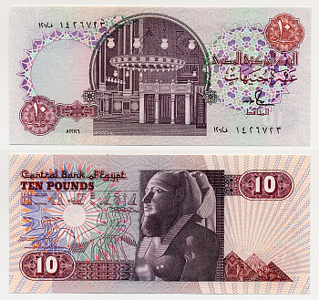 ЕГИПЕТ 10 ФУНТОВ 1978-2000 ПОДПИСЬ 18 Pick 51 бумага UNC (ПРЕСС) 7457-5-3
