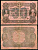 Италия, Сардиния 30 лир 1877 Banca AgricoLa Sarda Pick S 921 c бумага 7554-25-4-1