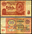 СССР 10 рублей 1961 серия чТ Горянов 2.31.4, Pick 233a бумага 8590-33-3-1