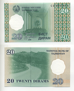 Таджикистан 20 дирамов 1999 здание парламента Pick 12 a, Сергеев 14 бумага UNC (пресс) 7214-16-2-1