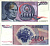 Югославия 5000 динаров 1985 Иосип Броз Тито (1892-1980), город Яйце (Босния) Pick 93а бумага 6312-33-3-1