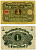 Германия 1 марка 1920 1 марта 1920, Веймарская республика, серия 358 Pick 58, Розенберг 64 бумага 2195-31-3-1