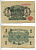Германия 1 марка 1914 красная серия, выпуск 1917 Pick 51, Розенберг 51с бумага 7222-13-1