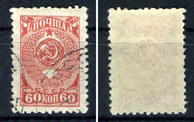 СССР марка 60 копеек 1943 стандартный выпуск Загорский 761    почтовое гашение 8707-3-3-2