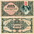 Венгрия 1000 пенго 1945 с красной маркой Pick 118 b бумага 8592-30-1