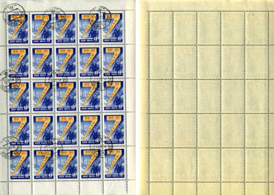 СССР лист из 25 марок (40 копеек) 1959 семилетний (7) план - сталь Загорский 2348    почтовое гашение 8705-41-1-2