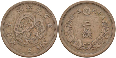 ЯПОНИЯ 2 СЕНЫ 1877 ГОД 10 ПРАВЛЕНИЯ ИМПЕРАТОРА МУЦУХИТО (МЭЙДЗИ) (1867-1912), ПЯТЬ ИЕРОГЛИФОВ НА СТОРОНЕ ДРАКОНА KM 18.2 (18.1) бронза 3851-742