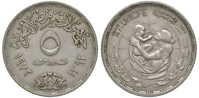 Египет 5 пиастров 1972 25 лет UNISEF, ошибка (UNISFE) KM A427 медно-никель 4175-1025