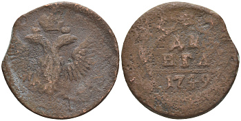 Россия деньга 1749 Елизавета (1741-1762) Биткин 359 медь 60-856