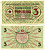 Латвия, Рига 3 рубля 1919 Совет Рабочих Депутатов Pick R2a, Кардаков К17.7.2 бумага 7203-4-3