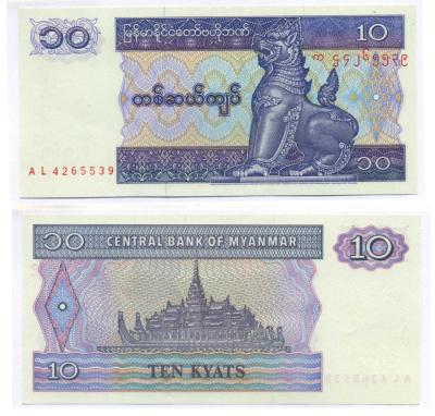 Мьянма 10 кьятов ND (1995) Pick 71 b бумага UNC (пресс) 8588-75-2-1