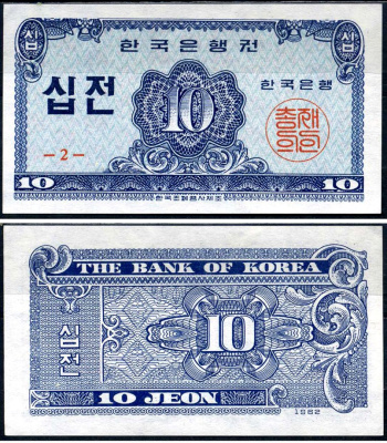 Южная Корея 10 чон 1962 Pick 28 a бумага UNC (пресс) 7202-17-2