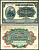 Русско-Азиатский Банк 50 копеек ND (1919) Китайская Восточная Железная Дорога Kардаков 12.6.7 бумага 000-00-00