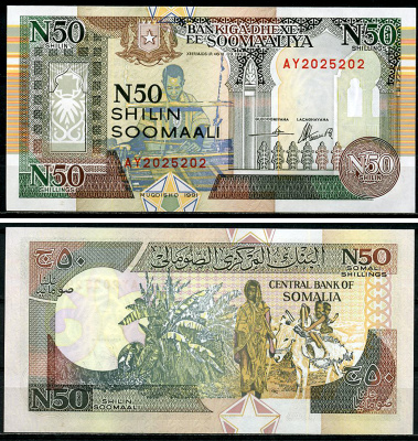 Сомали 50 шиллингов 1991 дети на ослике, радар AY 2025202 Pick R2  бумага  UNC (пресс) 8612-2-2-2