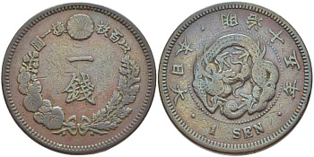 Япония 1 сен 1882 год 15, император Мицухито (Мэйдзи) (1867-1912) KM 17.2 медь 4112-641
