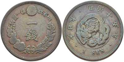 Япония 1 сен 1882 год 15, император Мицухито (Мэйдзи) (1867-1912) KM 17.2 медь 4112-641