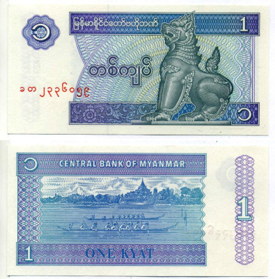 Мьянма 1 кьят 1996 Pick 69 бумага aUNC 7191-59-1-1