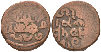 Индия, Рева (Rewa) 2 пайса 1835-1843 VISHVANATH SINCH (1835-1843) (VS1892-1900), вес 13,23 гр. KM 18 медь 00-00