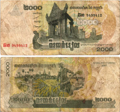 КАМБОДЖА 2000 РИЭЛЕЙ 2007 УБОРКА РИСА Pick 59а бумага 7523-43-4-1