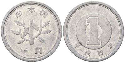 Япония 1 йена 1992 Yr. 4, Акихито (1989-2019) KM 95 алюминий 4604-725
