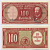 Чили 10 сентесимо ND (1960-1961) надпечатка на 100 песо, Артуро Прат Pick 127a бумага aUNC 435-31-1-2