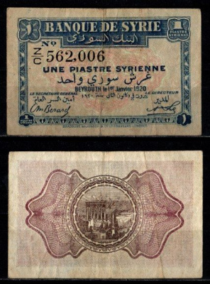 Сирия 1 пиастр 1920 Banque de Syrie Pick 6 бумага 451-1212-1