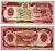 Афганистан 100 афгани 1990 АН1369 Pick 58b бумага UNC (пресс) 7222-36-2-2