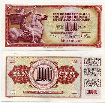 ЮГОСЛАВИЯ 100 ДИНАРОВ 1978 12 АВГУСТА 1978, ПОДПИСЬ 10, С ЗАЩИТНОЙ ПОЛОСОЙ Pick 90а бумага 7486-55-2-2