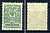 Россия марка 2 копейки 1908 (1909) восемнадцатый стандартный выпуск Загорский 95    марка с оригинальным клеем, без следов наклейки (чистая) 8707-6-3-1