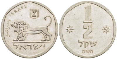 Израиль 1/2 шекеля 1980 JE 5740 KM 109 медно-никель 80-1014
