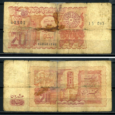Алжир 20 динаров 1983 амфора, ремесла, реставрация Pick 133а(1) бумага 3295-70-2-2