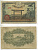 ЯПОНИЯ 50 СЕН 1942 - 1944 18 ГОД, БЛОК 478 Pick 59b бумага 6283-27-2-1