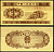 Китай 1 фен 1953 Pick 860 b (2) бумага aUNC 8589-13-2-2