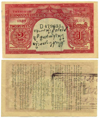 Бирма, лотерейный билет (купон) 1947 номинал 2 рупии, лотерея после независимости, 20 выпуск, красная бумага 7375-18-1-1