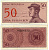 Индонезия 50 сенов 1964 доброволец Pick 94 a бумага UNC (пресс) 7551-38-2-1