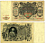 РОССИЯ 100 РУБЛЕЙ 1910 УПРАВЛЯЮЩИЙ КОНШИН, КАССИР А. АФАНАСЬЕВ Pick 13a, Горянов 1.16.107 бумага VF 510-25-1-1