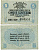 Италия 5 чентезимо 1918 военный выпуск Pick М1 бумага 3295-45-2-2