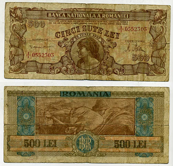 РУМЫНИЯ 500 ЛЕЙ 1947 ПЕРВЫЙ ПОСЛЕВОЕННЫЙ ВЫПУСК Pick 63a бумага 2192-9-2