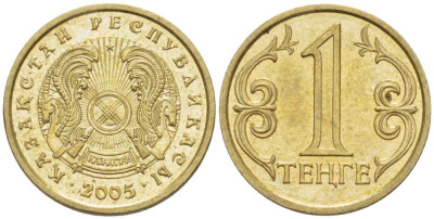 КАЗАХСТАН 1 ТЕНГЕ 2005 KM 23 латунь 201-766
