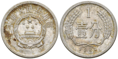 Китай 1 фынь 1964 KM 1 алюминий 4154-332