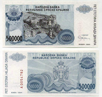 Республика Сербская Краина (Хорватия) 500000 динаров 1994 Книн Pick R32 бумага UNC (пресс) 6280-69-2