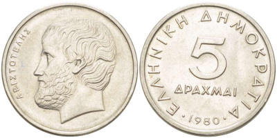 Греция 5 драхм 1980 Аристотель KM 118 медно-никель 4511-1232