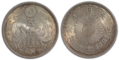 Япония 50 сенов 1936 11 год, Император Хирохито Сева (1926-1989), райские птицы KM 50 серебро aUNC 1521-342