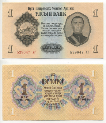 Монголия 1 тугрик 1955 Сухэ Батор Pick 28 бумага UNC (пресс) 6280-3-2-2