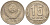 СССР 15 КОПЕЕК 1948 Федорин 101 KM 117 медно-никель 116-868