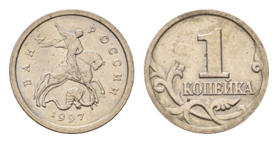 Россия 1 копейка 1997 Y 600 сталь плакированная медно-никелем UNC 4613-529