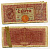 Италия 100 лир 1944 Pick 75a 6266-44-2-2