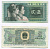 КИТАЙ 2 ДЖАО 1980 Pick 882 бумага 7207-15-1